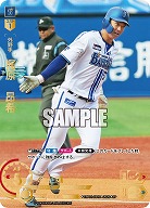 ※秋葉原店併用商品 梶原 昂希(横浜DeNAベイスターズ)(SP) 【TBP01-DB18SP】
